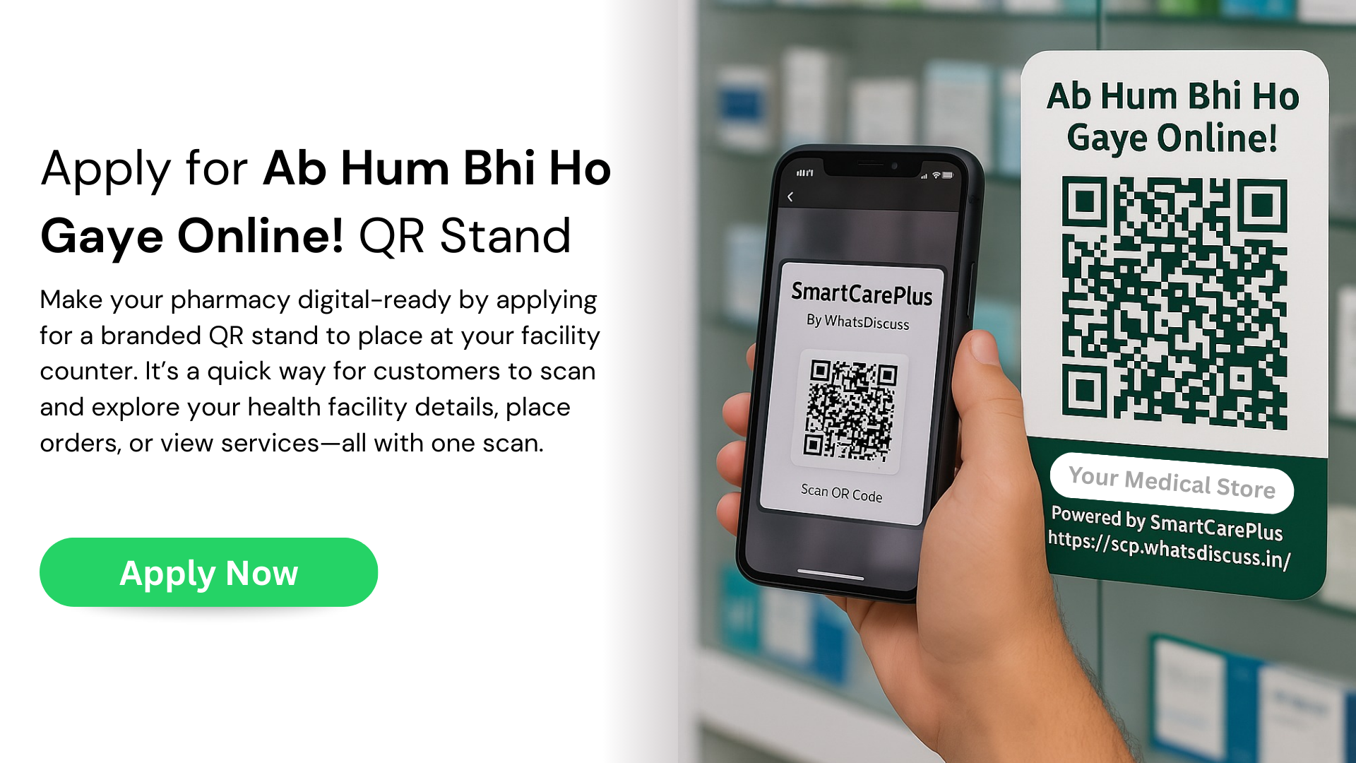 Apply for Ab Hum Bhi Ho Gaye Online! QR Stand